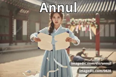 annul