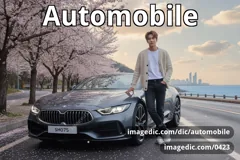 automobile
