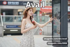 avail