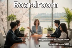 boardroom