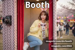 booth