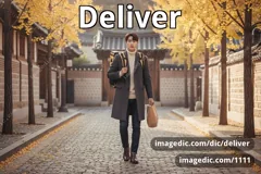 deliver
