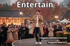 entertain
