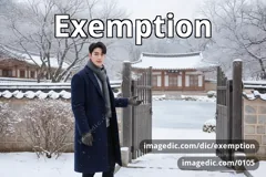 exemption