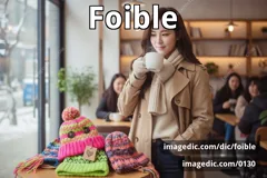 foible