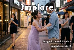 implore