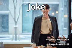 joke
