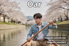 oar