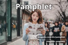 pamphlet