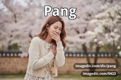 pang