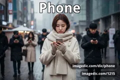 phone