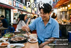 pork