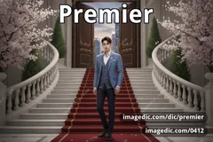 premier