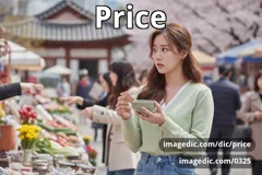 price