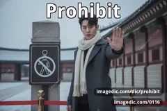 prohibit