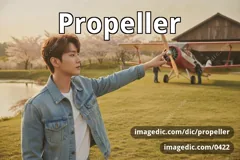propeller