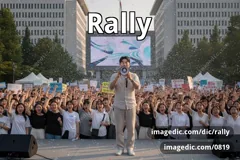 rally