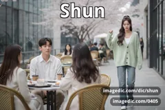 shun