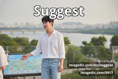 suggest