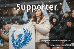 supporter