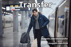transfer