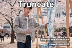 truncate