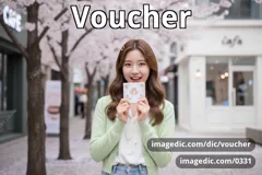 voucher