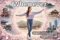whenever