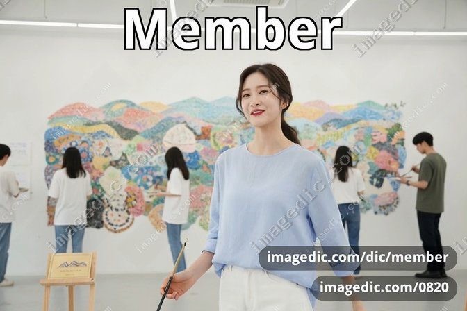 member