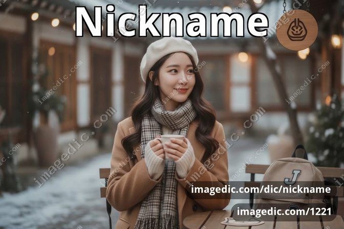 nickname