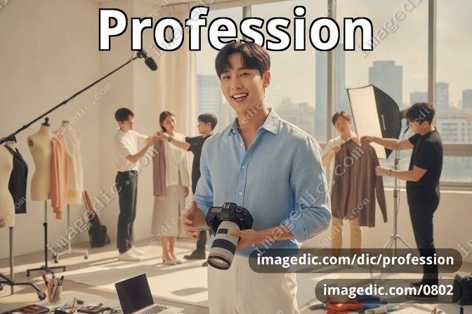 profession