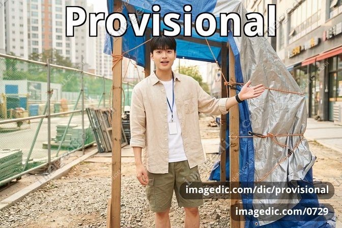 provisional