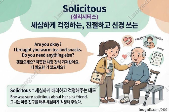 solicitous