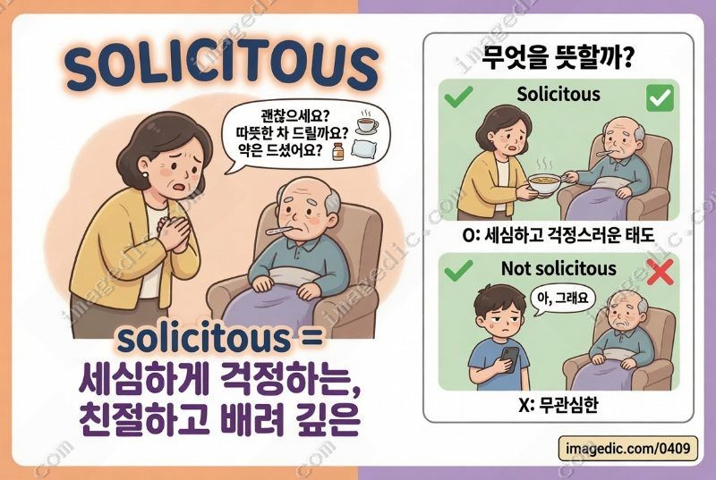 solicitous