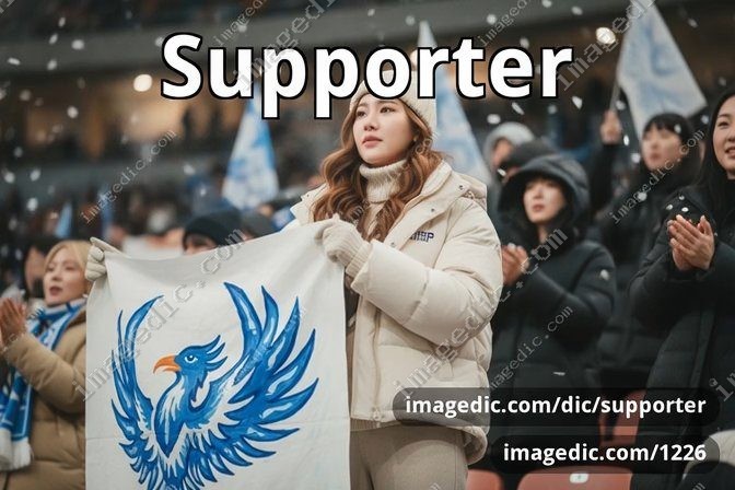 supporter